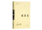 不读嵇康，不知魏晋风流